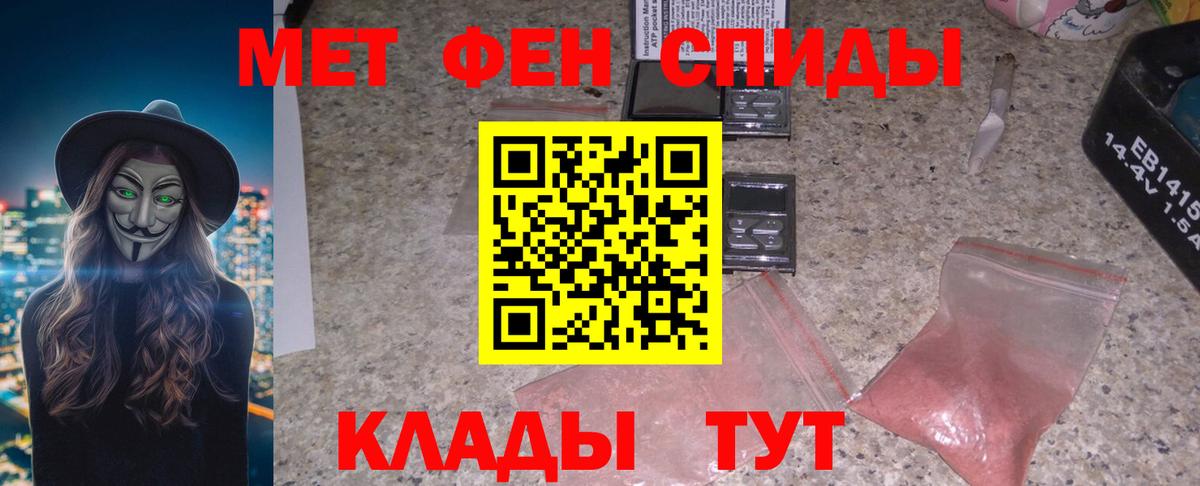 АМФ 97%  АМФЕТАМИН  Кузнецк  Вход с VPN 