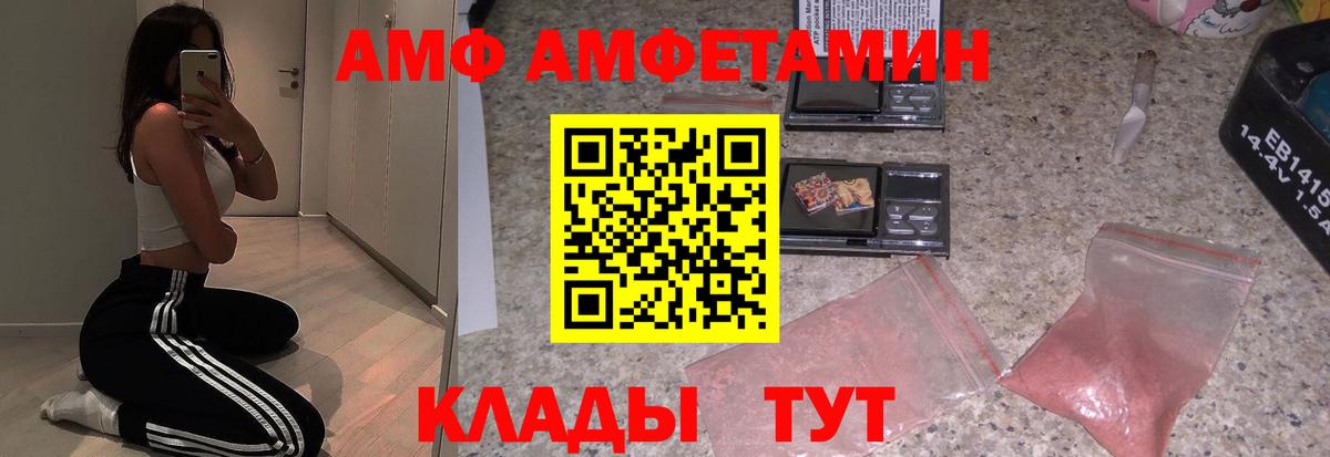Амфетамин Premium Кузнецк