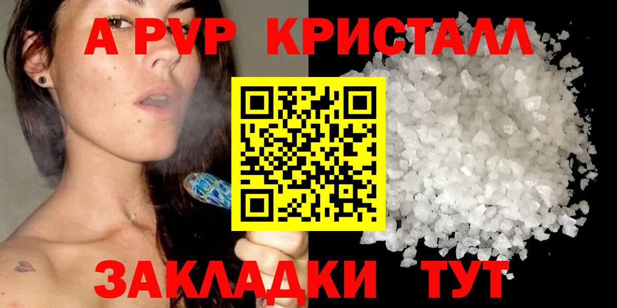 Кузнецк  APVP кристаллы  A PVP крисы CK  Alpha-PVP СК  Вход с VPN 