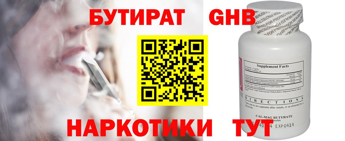 БУТИРАТ BDO  Вход с VPN  БУТИРАТ  Кузнецк 