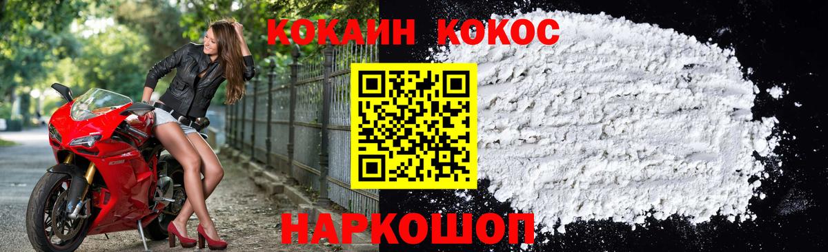 Кокаин VHQ Кузнецк