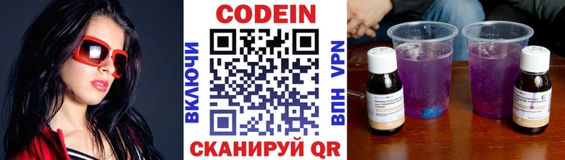 даркнет сайт  hydra маркетплейс  Кодеин напиток Lean (лин)  Кузнецк 
