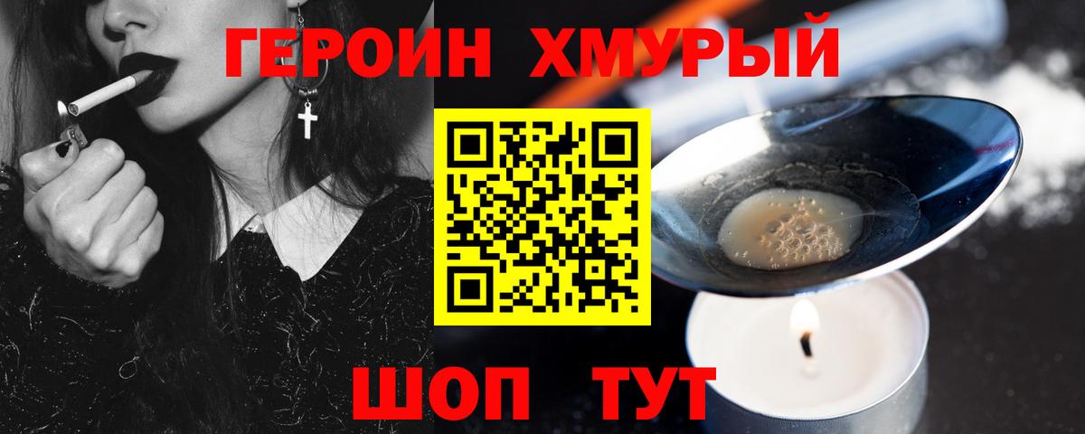 Кузнецк  Героин Афган  Вход с VPN 
