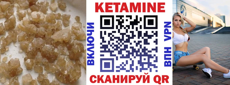 Кетамин ketamine  Кузнецк 