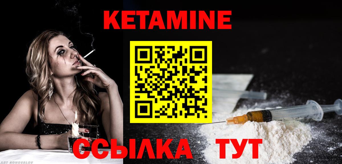 Кетамин ketamine  Вход с VPN  Кузнецк  КЕТАМИН VHQ 