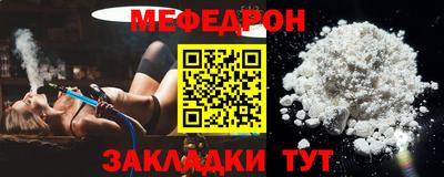 мяу мяу кристалл Ипатово