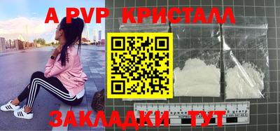 мяу мяу кристалл Ипатово