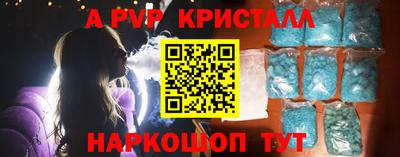 мяу мяу кристалл Ипатово
