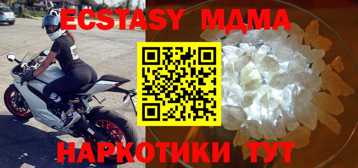 MDMA VHQ Кузнецк