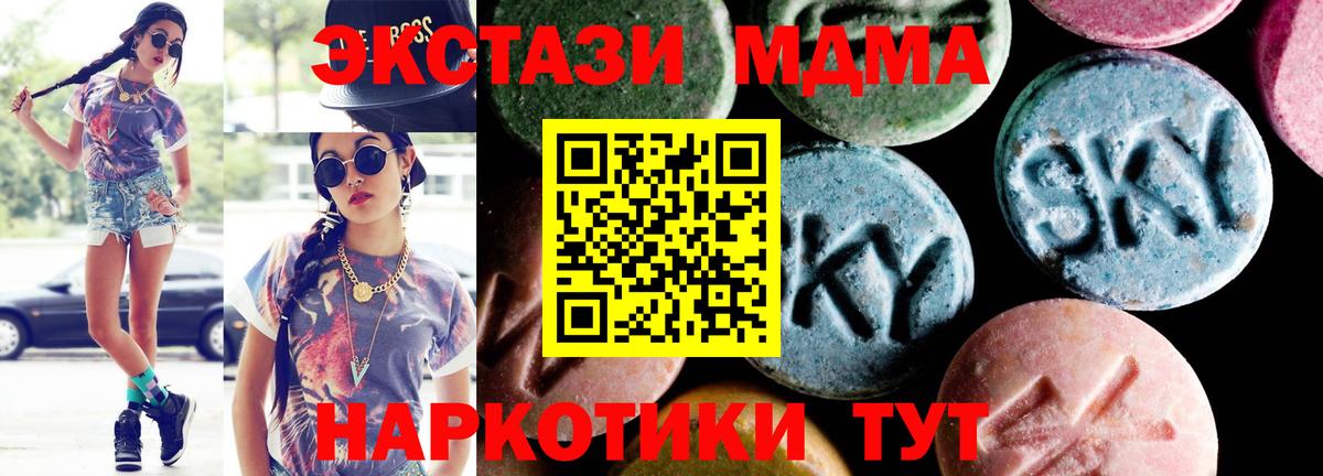 МДМА  MDMA VHQ  МДМА кристаллы  Вход с VPN  Кузнецк 
