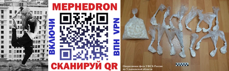 купить наркотик  Кузнецк  Меф mephedrone 