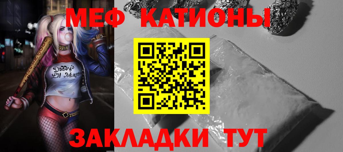 МЕФ  МЕФ мяу мяу  Вход с VPN  Кузнецк 