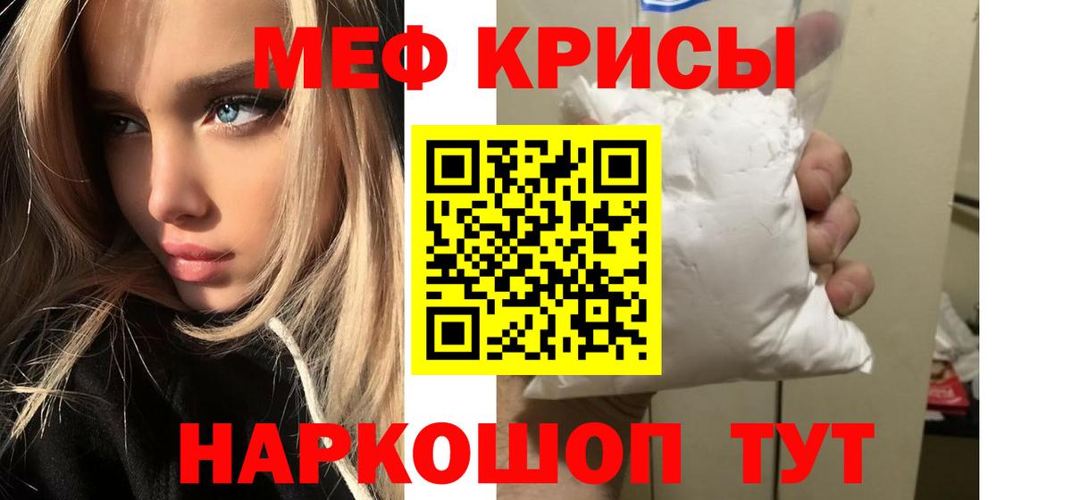 Мефедрон мука Кузнецк