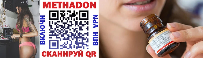 магазин продажи   Кузнецк  Метадон methadone 