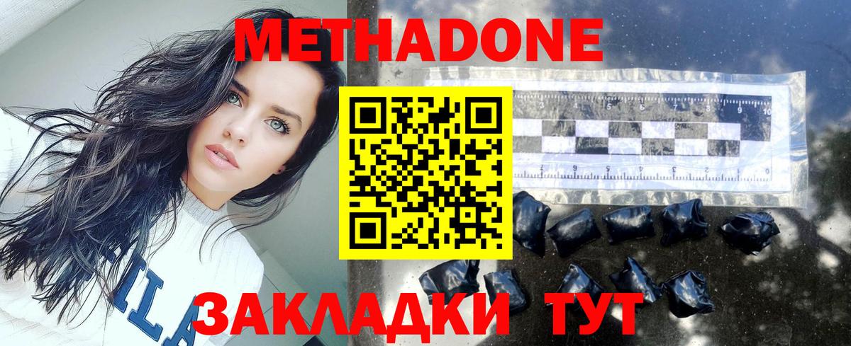 Метадон мёд  дарк нет состав  Вход с VPN  Кузнецк  Метадон methadone 