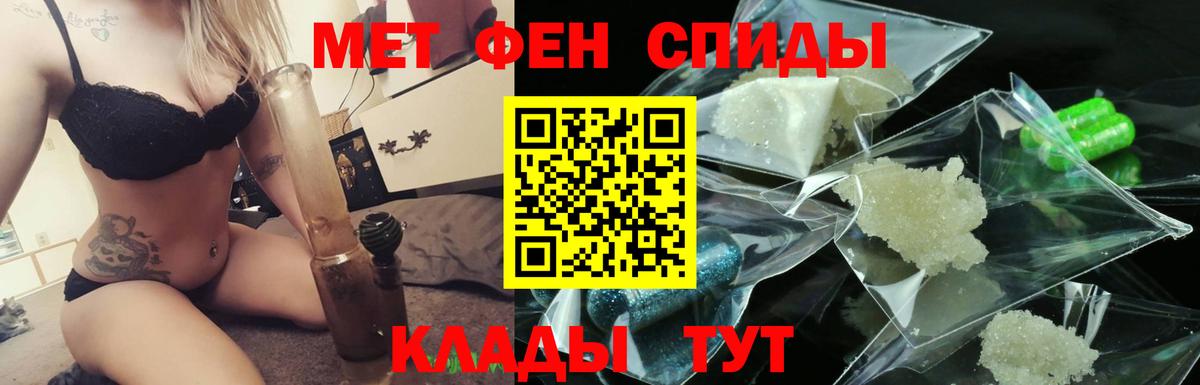 Первитин кристалл  Метамфетамин  Кузнецк  Вход с VPN 