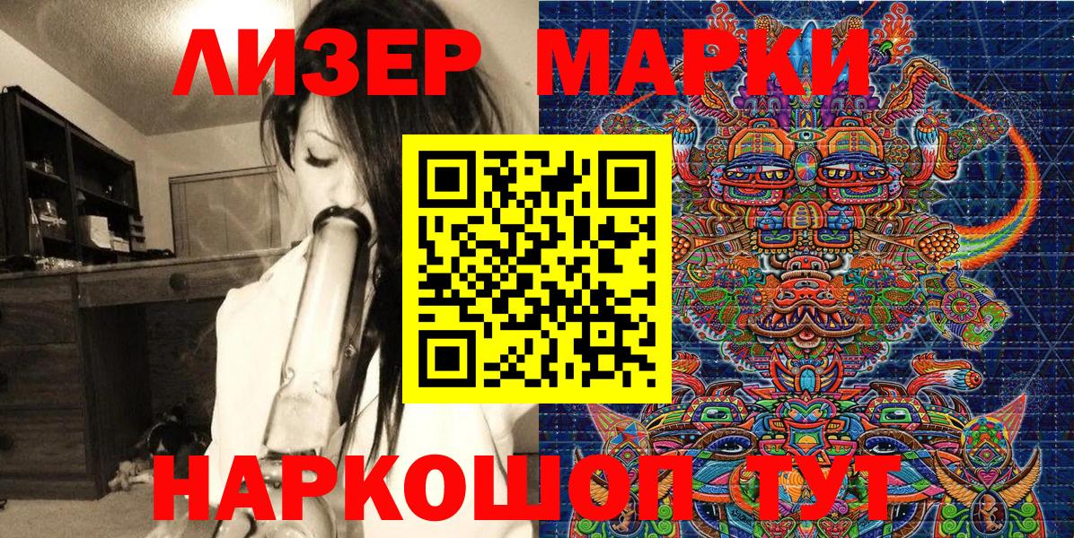 Марки 25I-NBOMe 1,5мг  Вход с VPN  Марки N-bome  Кузнецк 
