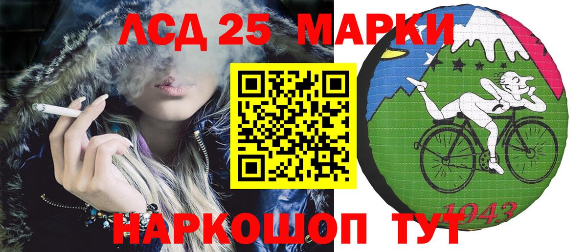 Марки 25I-NBOMe 1500мкг Кузнецк