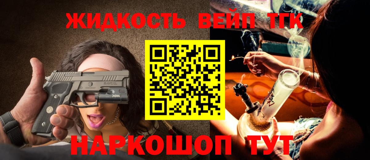Дистиллят ТГК жижа  Вход с VPN  купить наркотик  ТГК Wax  Кузнецк 